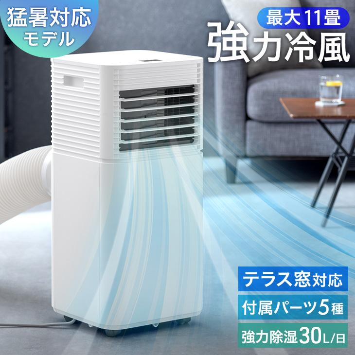 タンスのゲン スポットクーラー 冷風機 スポットエアコン 除湿機 窓用