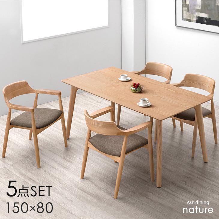 タンスのゲン ダイニングテーブルセット 5点セット 150×80 4人用