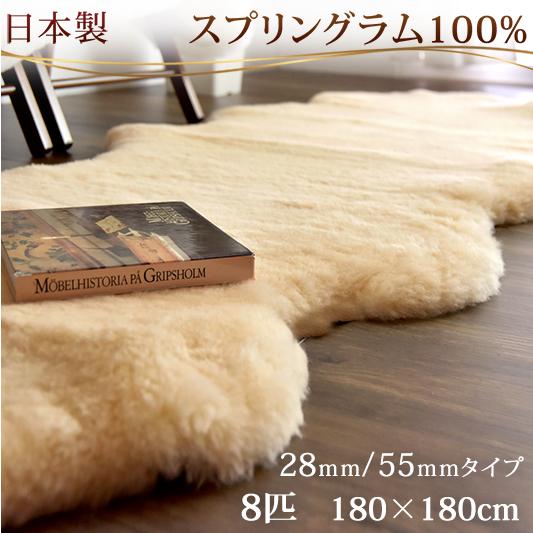 タンスのゲン ラグ ムートンラグ 8匹物 約180×180 洗える 抗菌 防ダニ