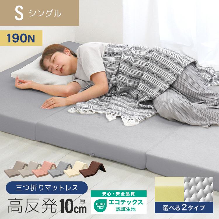 WEIMALL（ウェイモール） マットレス シングル 三つ折り 高反発