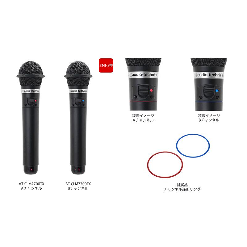 オーディオテクニカ（audio-technica） AT-CLM7700TX 赤外線コードレス
