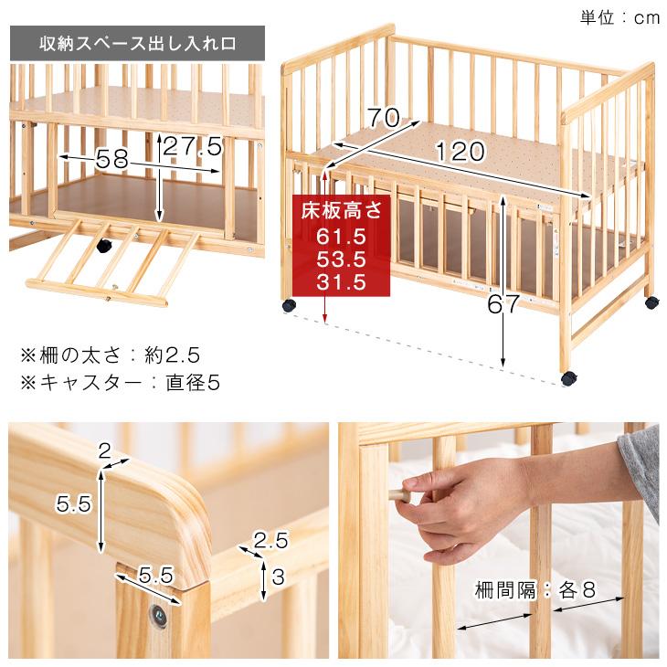 タンスのゲン ベビーベッド 高さ3段階 ハイタイプ 棚付き 収納 木製
