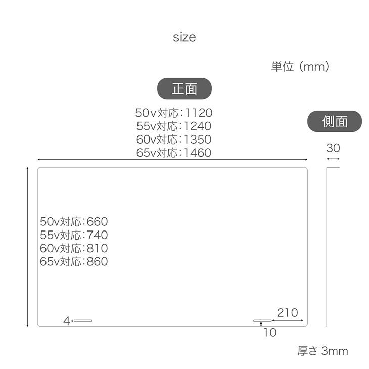 液晶テレビ保護パネル 55型 55インチ ブルーライトカット 3mm厚 液晶