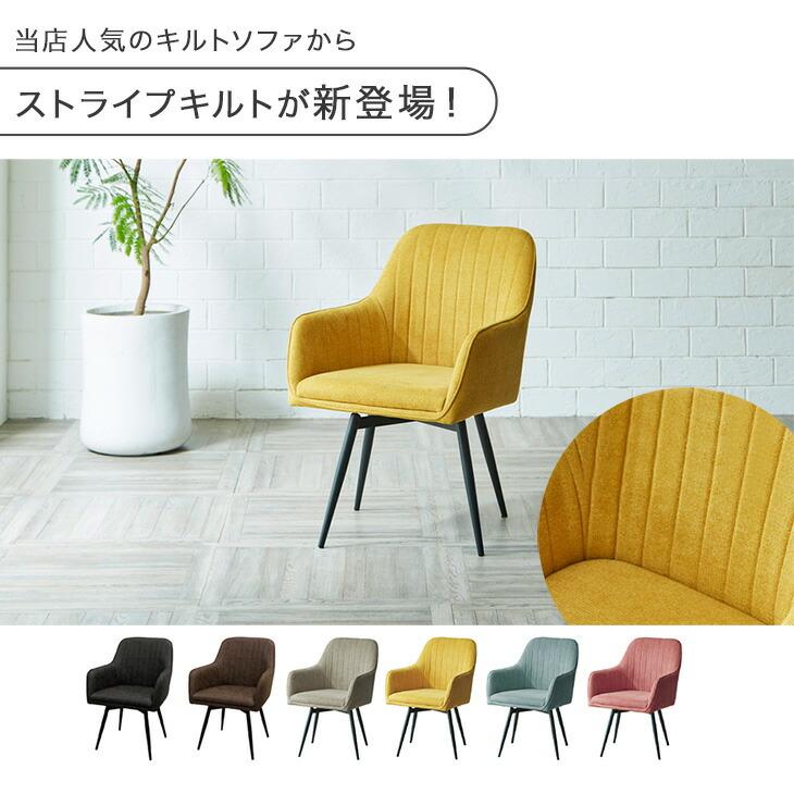 タンスのゲン ダイニングチェア 2脚セット 回転式 肘付き 回転 肘付 座