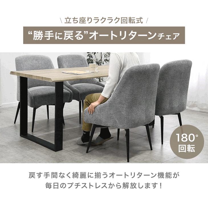 タンスのゲン ダイニングチェア 回転 4脚 単品 おしゃれ 北欧 レザー