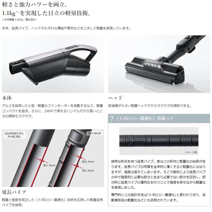 日立（HITACHI） PKV BK3K V スティッククリーナー紙パック式 日本製