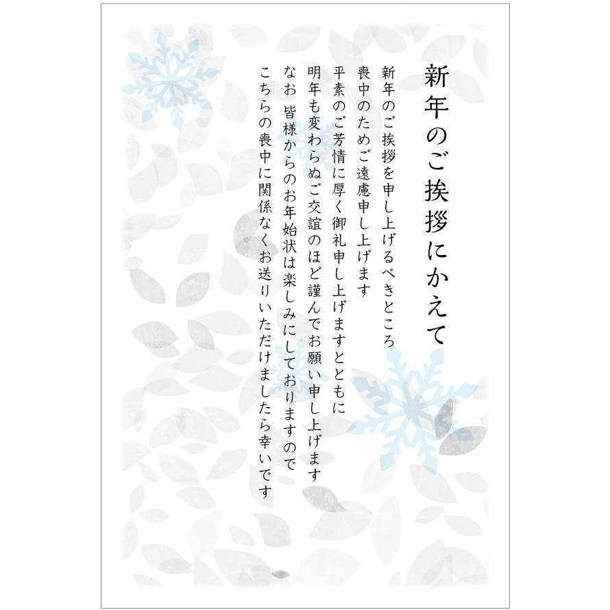 官製 10枚 喪中はがき 85円切手付官製はがき 裏面印刷済み No.K824