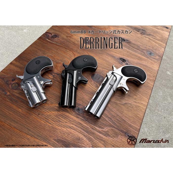 マルシン工業 ☆【9月頃発売予定】マルシン デリンジャー 6mm X