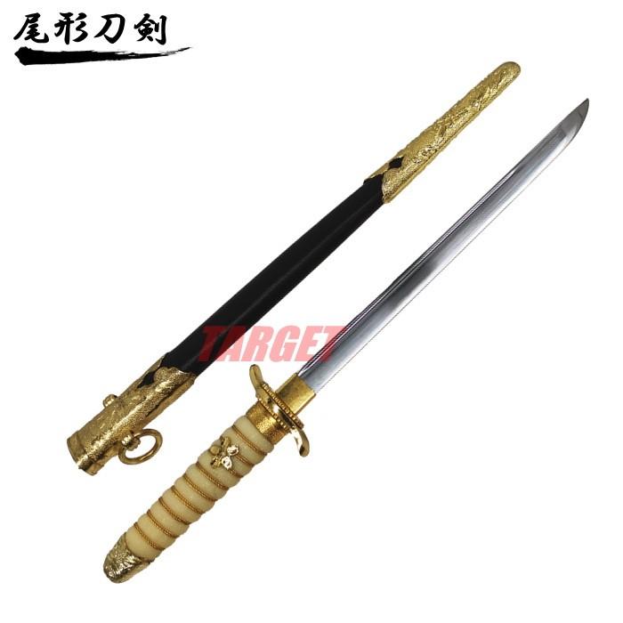 ☆尾形刀剣 軍刀 大日本帝国 海軍 士官短剣 GN-16 (模造刀 日本刀