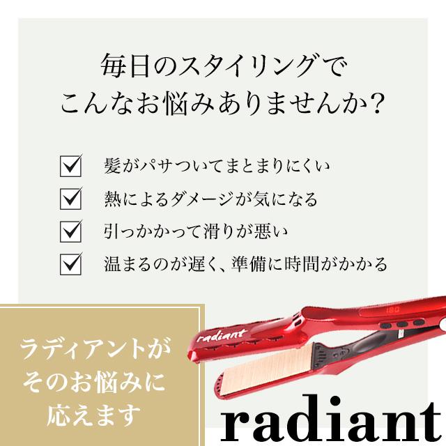 最終在庫処分価格 最安値挑戦】【3か月交換保証】ラディアント