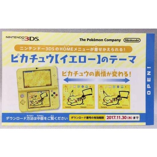 任天堂（Nintendo） Newニンテンドー3DS LL ピカチュウ(イエロー