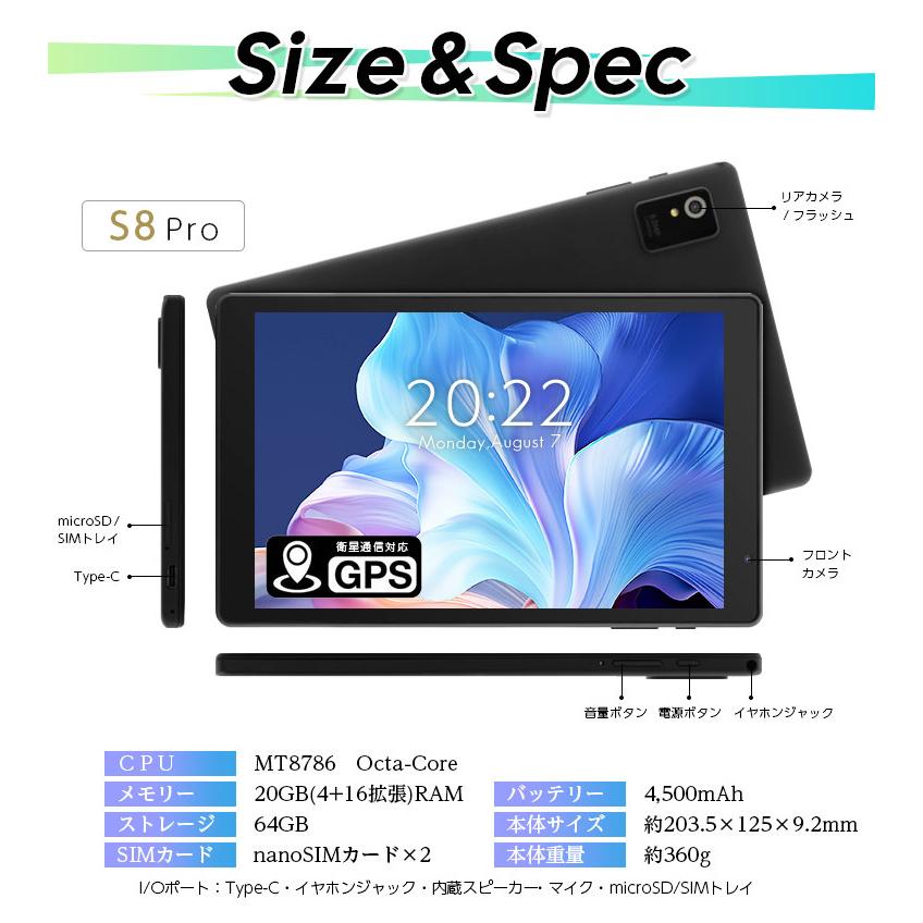 アンドロイド（Android） 【GPS対応/SIMフリー】 8インチ タブレット