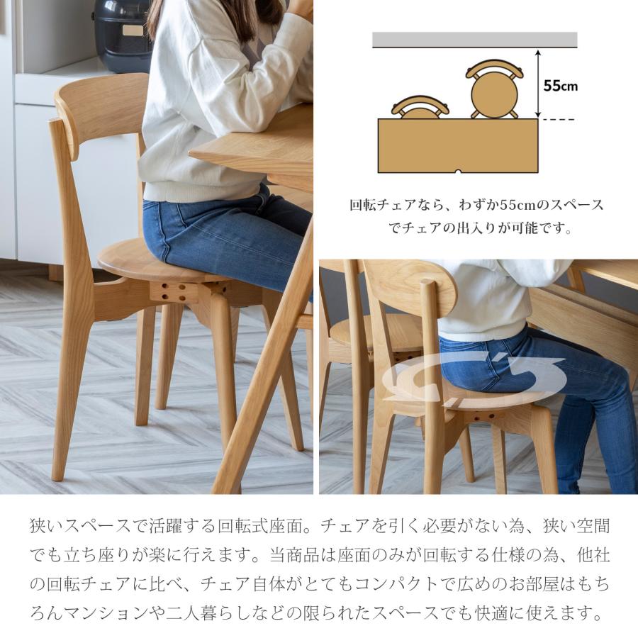 シギヤマ家具工業 ダイニングチェア 2脚セット 回転 北欧 木製 チェア