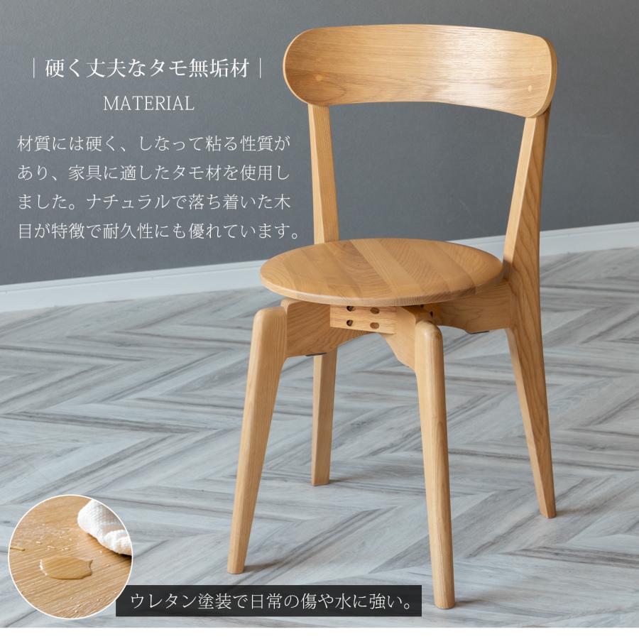 シギヤマ家具工業 ダイニングチェア 2脚セット 回転 北欧 木製 チェア