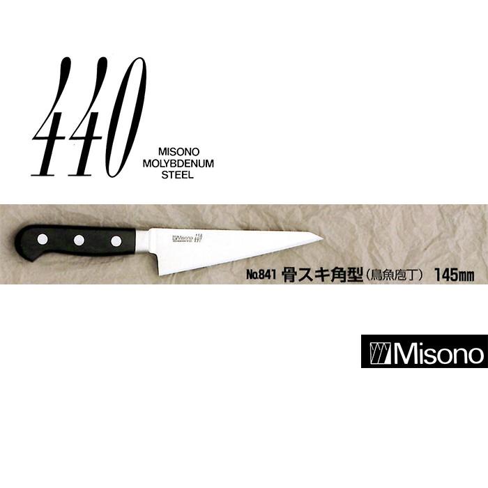 ミソノ刃物 (正規品) Misono ミソノ No.841 骨スキ角型 (鳥魚庖丁