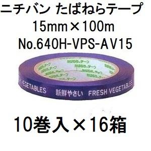 NICHIBAN（ニチバン） (1ケース 10巻入×16箱) 結束用テープ たばねら