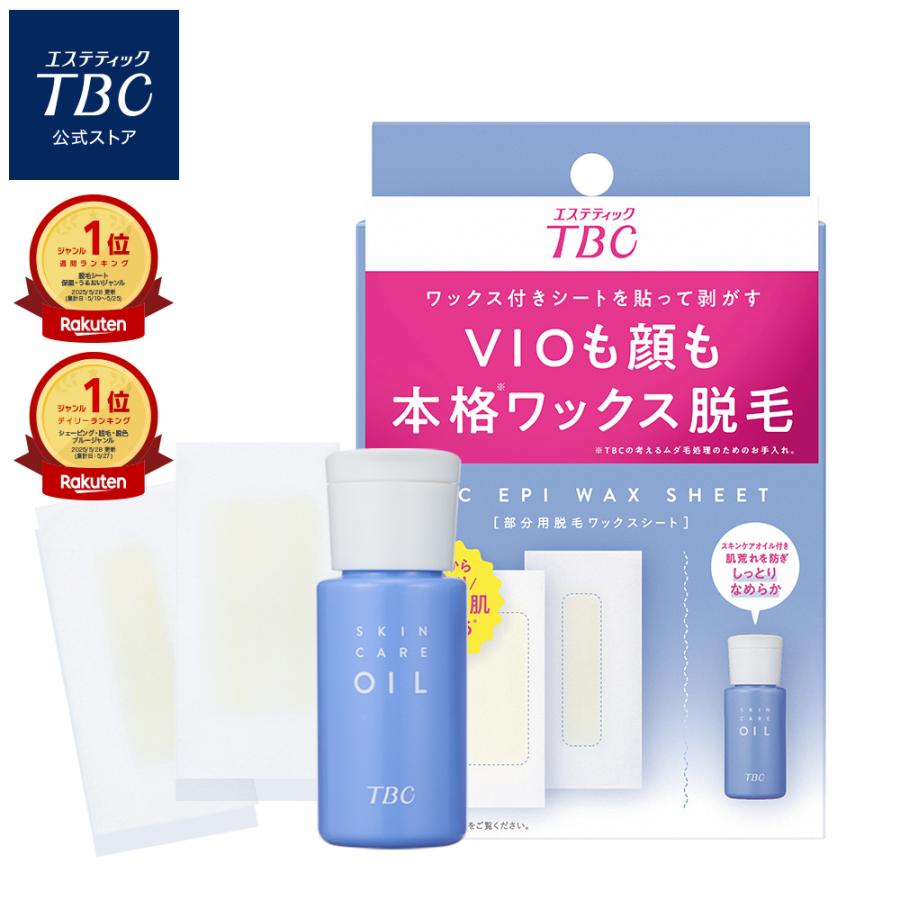 エステティックTBC 脱毛シート 公式 TBC エピワックスシート ワックス