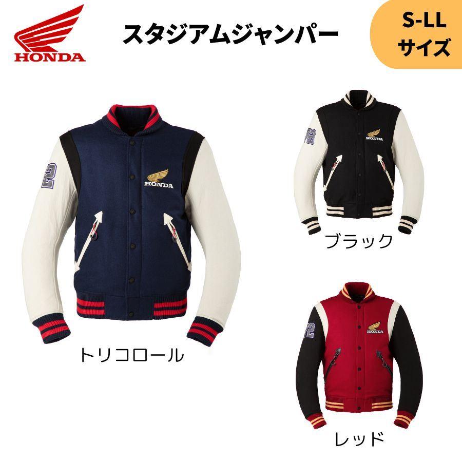 ホンダ（HONDA） スタジアムジャンパー S-LLサイズ 2025秋冬