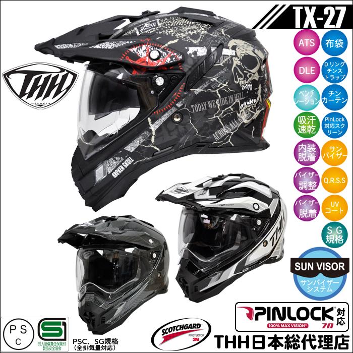 THH インナーサンバイザー付オフロード ヘルメット TX-27 グラフィック