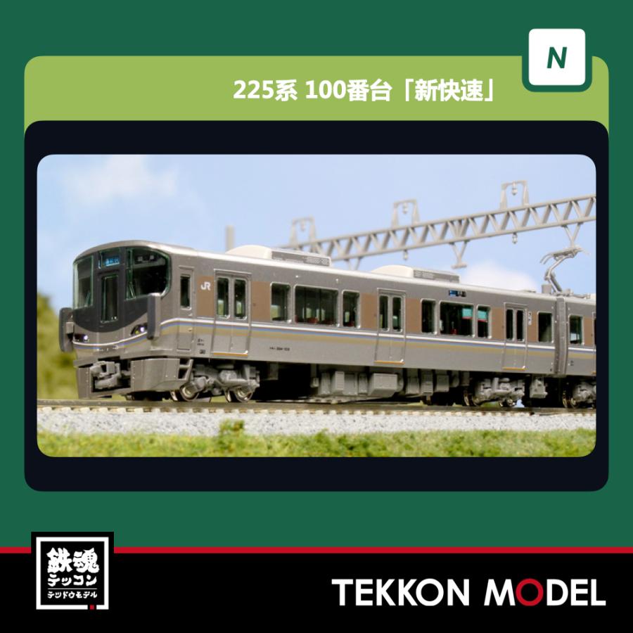 カトー（KATO） Nゲージ KATO 10-1439 225系100番台 新快速 8両セット