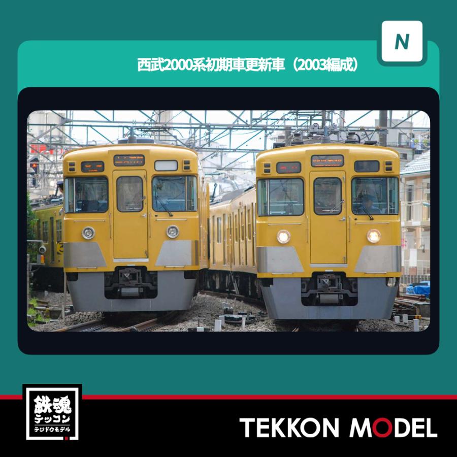 グリーンマックス（GREENMAX） Nゲージ GreenMax 32036 西武2000系初期