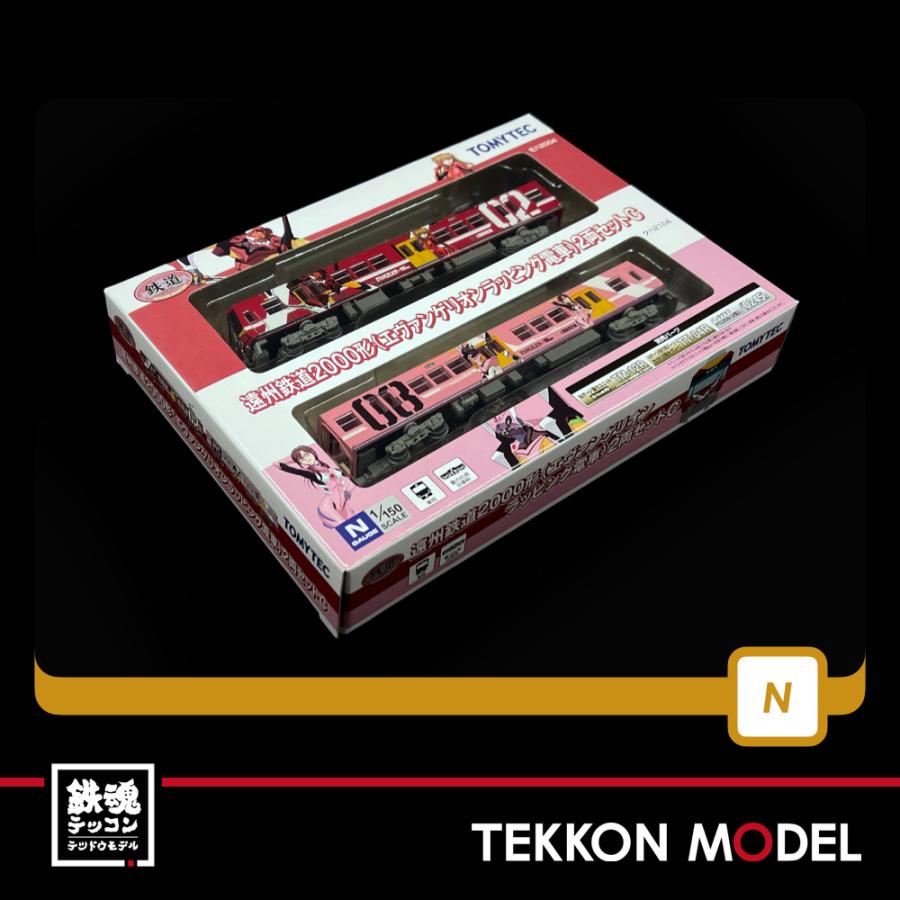 鉄道コレクション Nゲージ TOMYTEC 322207 鉄道コレクション遠州鉄道