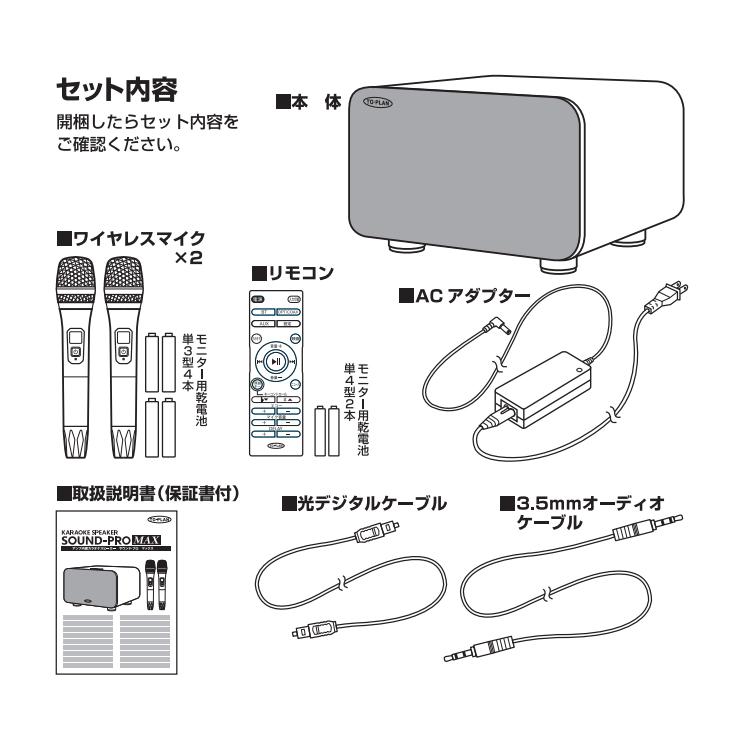 TO-PLAN アンプ内蔵カラオケスピーカー サウンドプロMAX Bluetooth