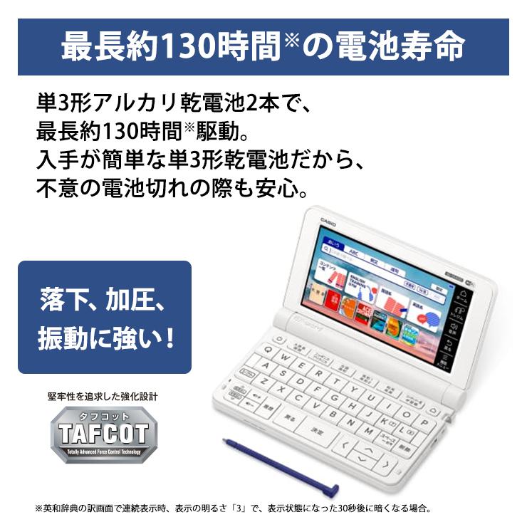 EX-word 電子辞書 EX-word(エクスワード) XD-SX4520 中高一貫校(高校生