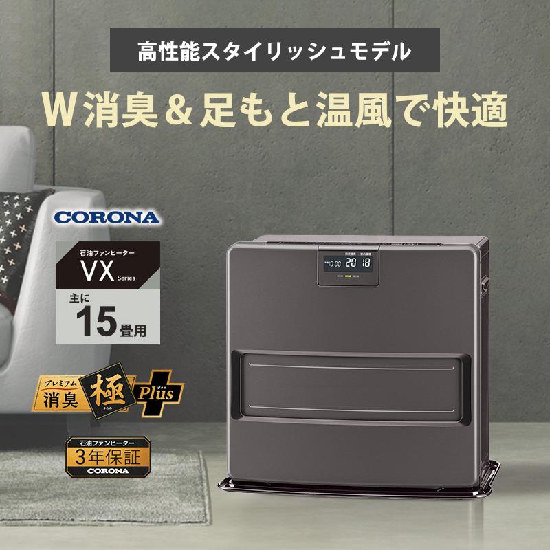 CORONA 石油ファンヒーター タイマー付き CORONA（コロナ） FH