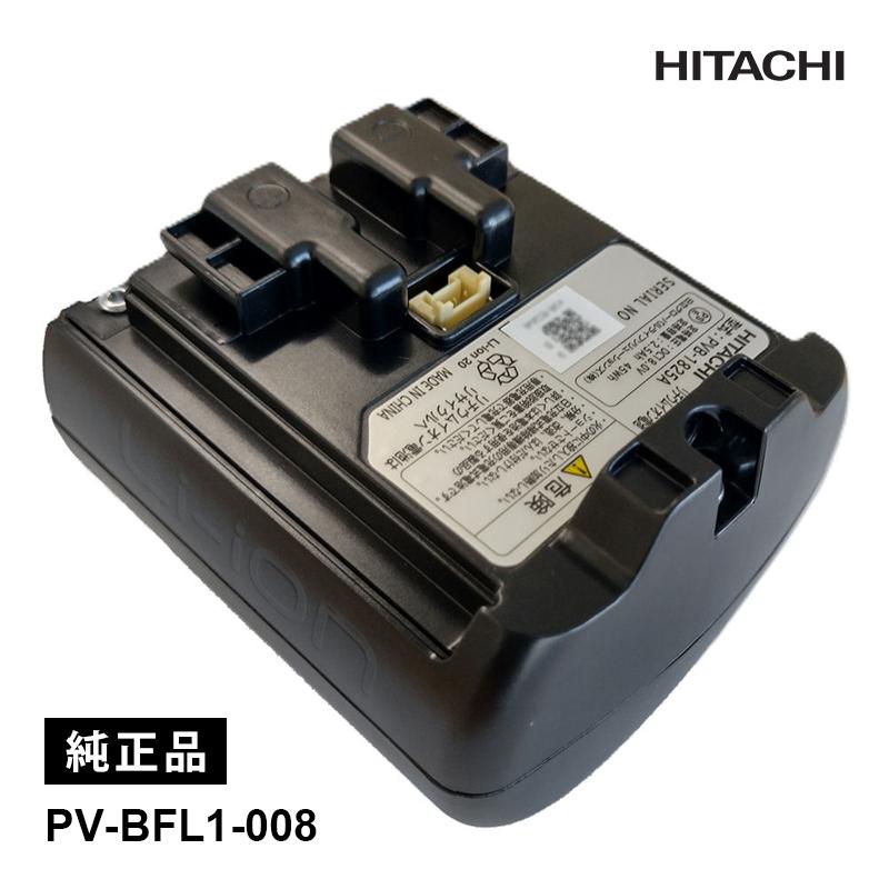 日立（HITACHI） [部品]掃除機 充電(BFL) PV-BFL1-008☆ : あっと