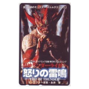 テレカ】 獣神サンダー・ライガー 怒りの雷鳴 テレホンカード 11T