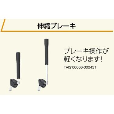 車いす 自走式 介助兼用 ネクストコア2アジャスト NEXT2-51BE 伸縮式