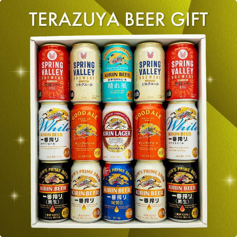 一番搾り ビール ギフト 御祝 誕生日 内祝 キリン スプリングバレー
