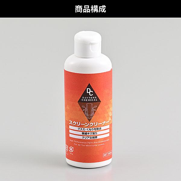 DAYTONA（デイトナ） スクリーンクリーナー 140mL 48482 : TERRA NET