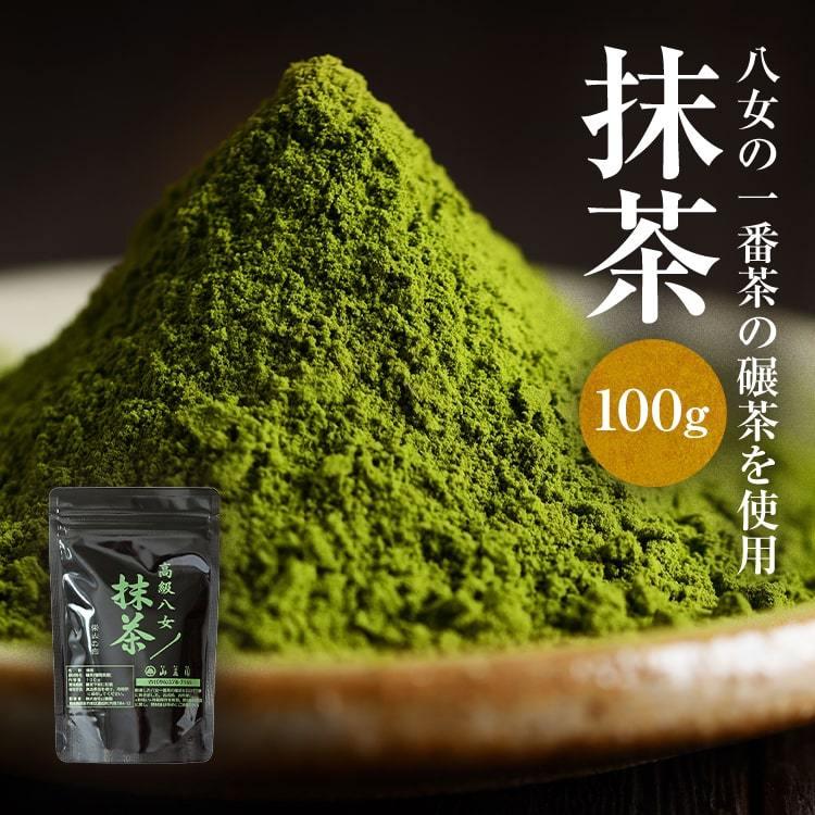 山麓園 八女 抹茶 パウダー 100g 一番茶 新茶 スイーツ 茶道 お稽古 点