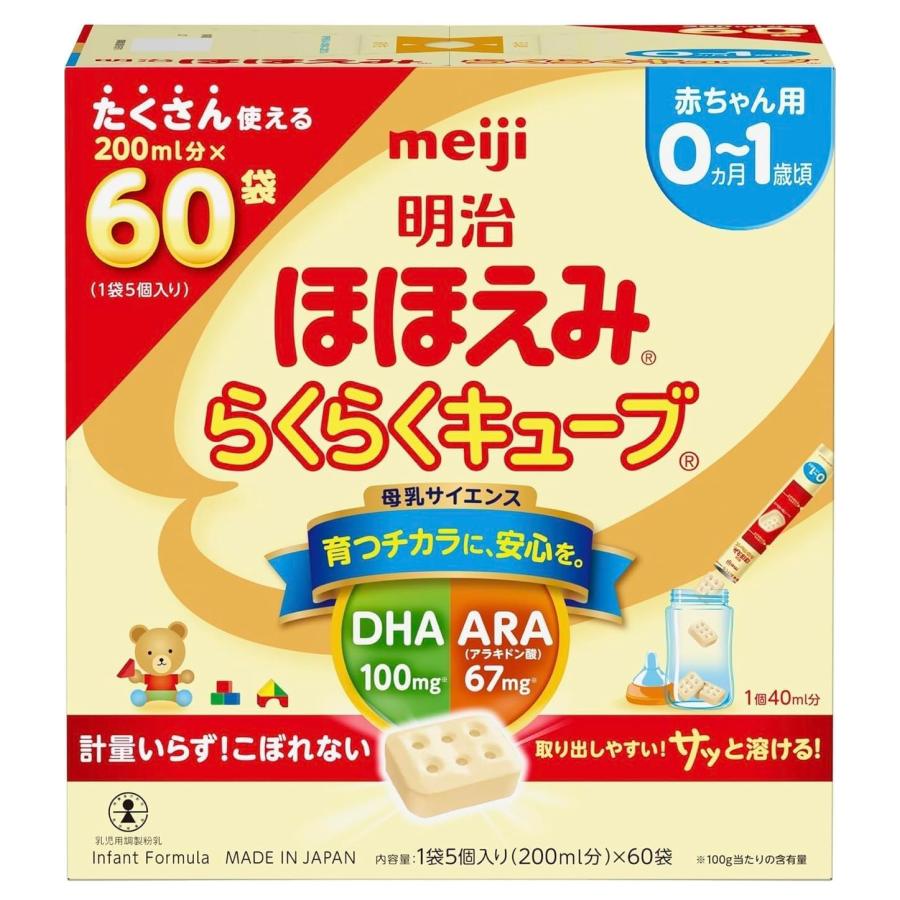 大容量 ほほえみ 粉ミルク らくらくキューブ 27g×60袋 0ヵ月~1歳 固形