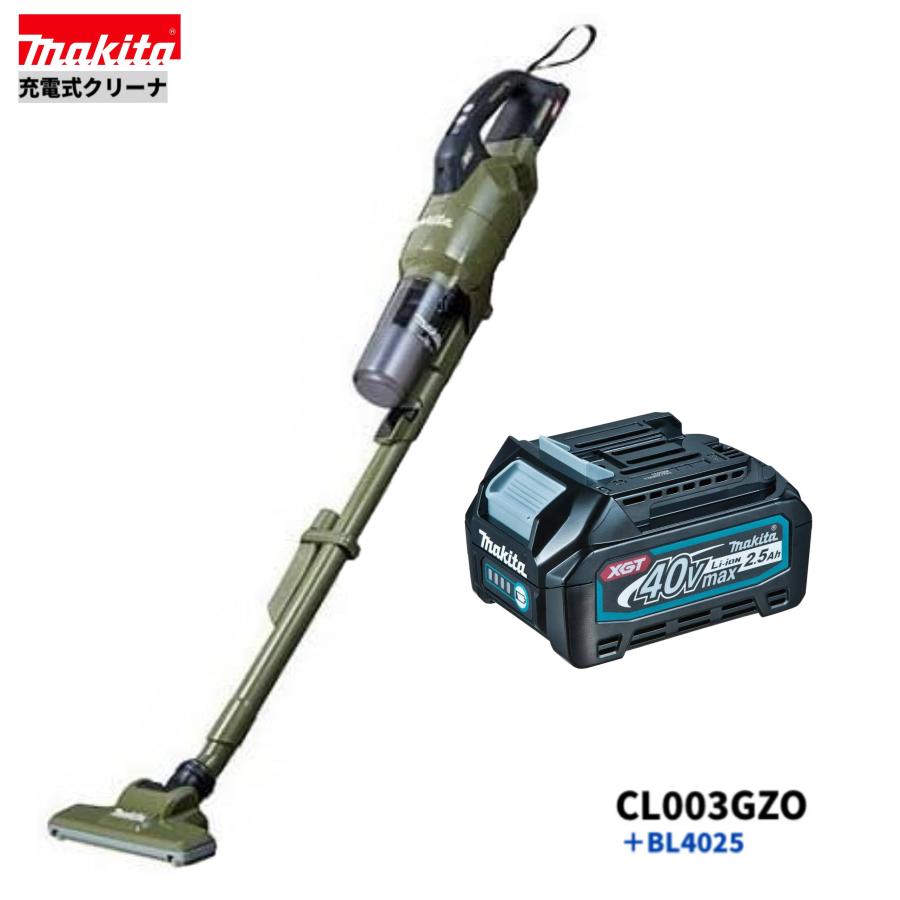 マキタ（makita） CL003GZO + BL4025 40V 充電式クリーナ 本体+2.5Ah