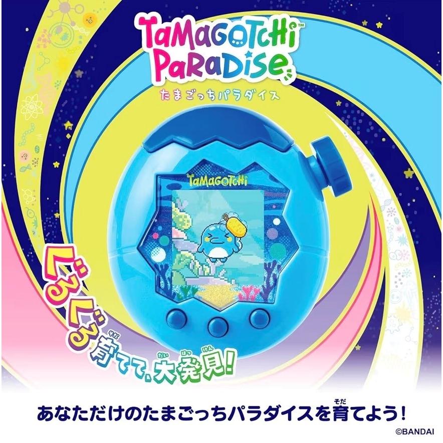 バンダイ たまごっちパラダイス ブルーウォーター (Tamagotchi