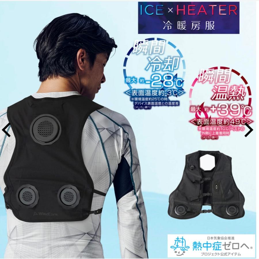 workmanペルチェベスト2025 2025年モデル ワークマン ウィンドコア