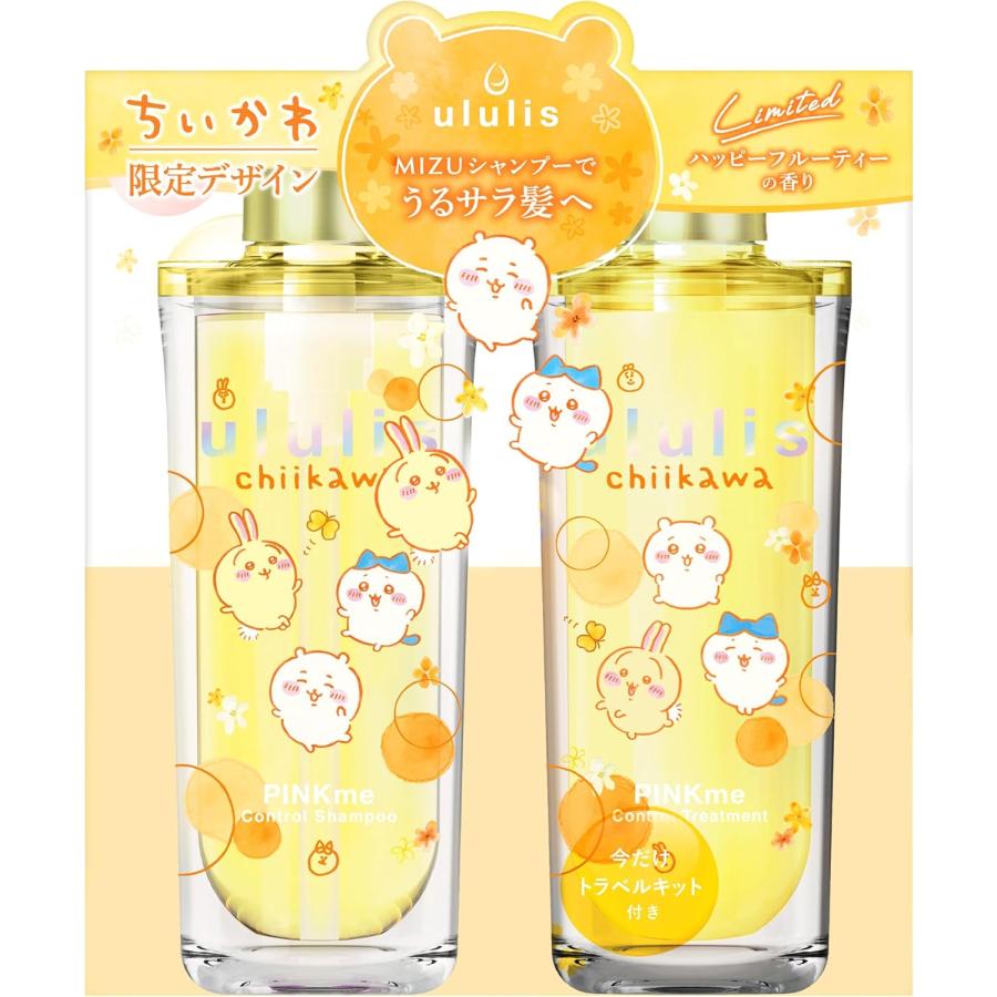 ちいかわ コラボ】ululis ウルリス ピンクミー コントロール 限定ペア