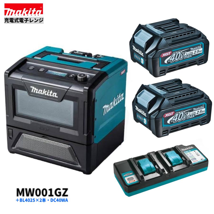マキタ（makita） MW001GZ + BL4025 ×2本 + DC40WA 充電式電子レンジ