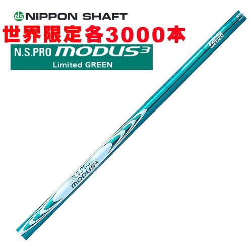 日本シャフト N.S.PRO MODUS3 N.S.プロ モーダス3 ウェッジ 125