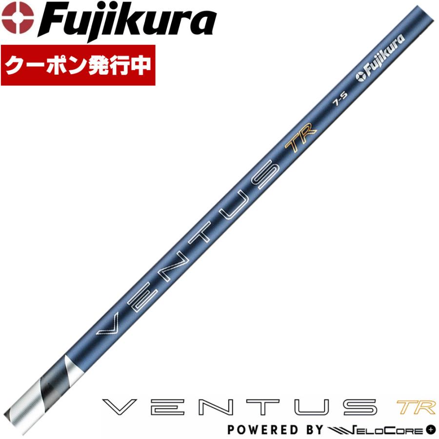 フジクラシャフト 1/下旬発売予定 クーポン発行中 フジクラ 26