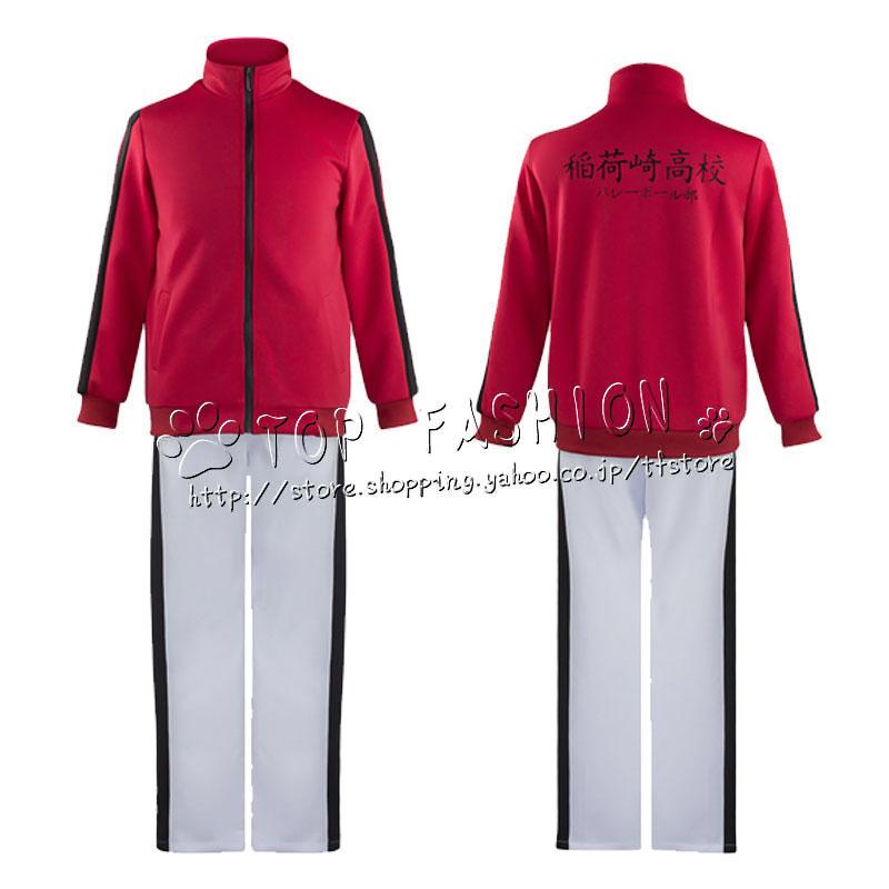 ハイキュー!! 稲荷崎高校 北信介 宮侑 ユニフォーム ジャージ コスプレ