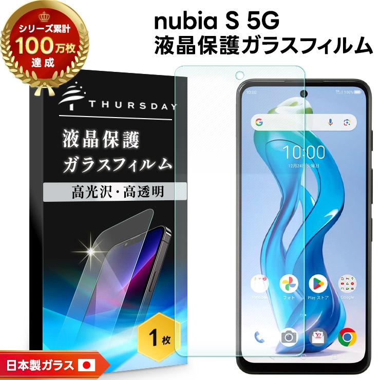 nubia nubia S 5G フィルム ガラスフィルム ヌビア S 5G フィルム 保護