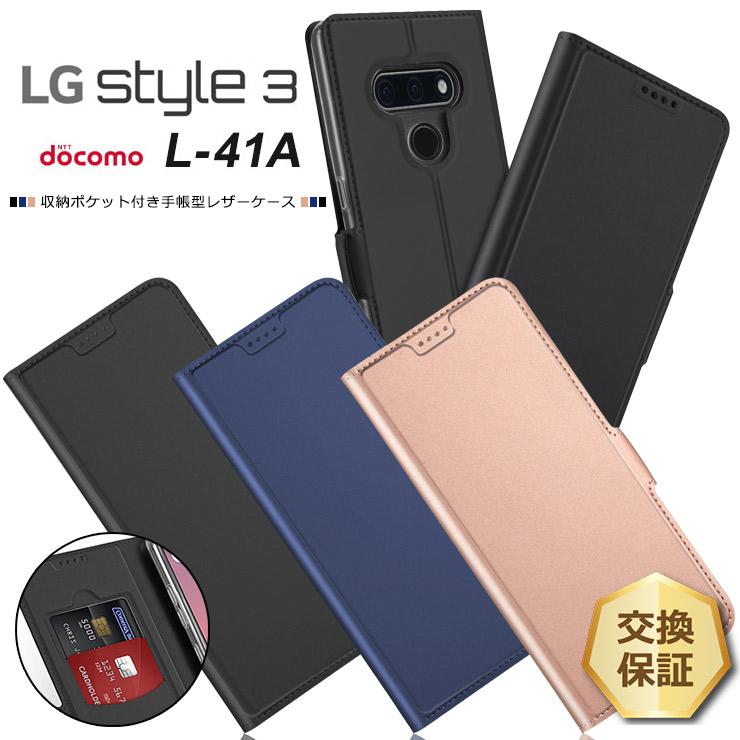 LG style 【上質な手触り】LG style3 L-41A シンプル 手帳型 レザー