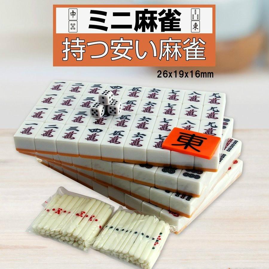 麻雀マット 麻雀牌 麻雀セット 麻雀パイ マット 収納バッグ付