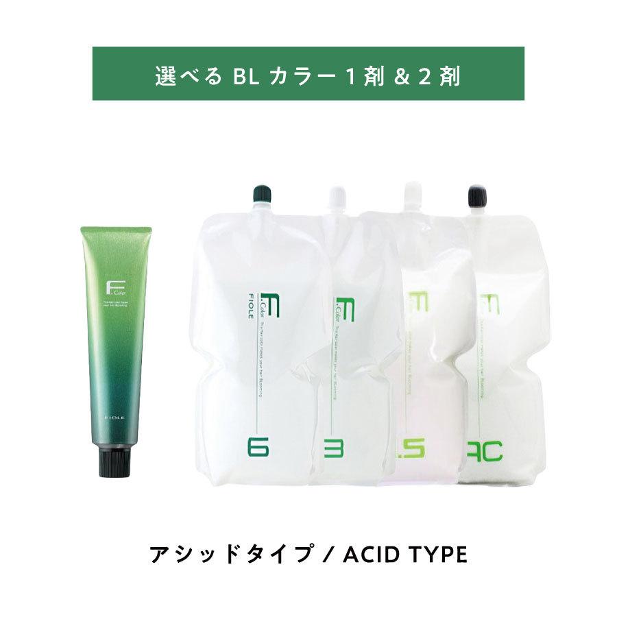 BL Color 【 選べる 1剤 2剤 】 フィヨーレ BLカラー ACID TYPE