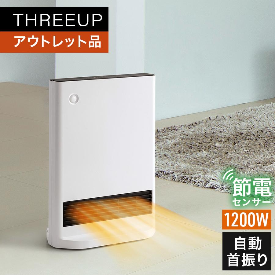 新品 スリーアップ首振り機能付 大風量スリムセラミックヒーター 節電