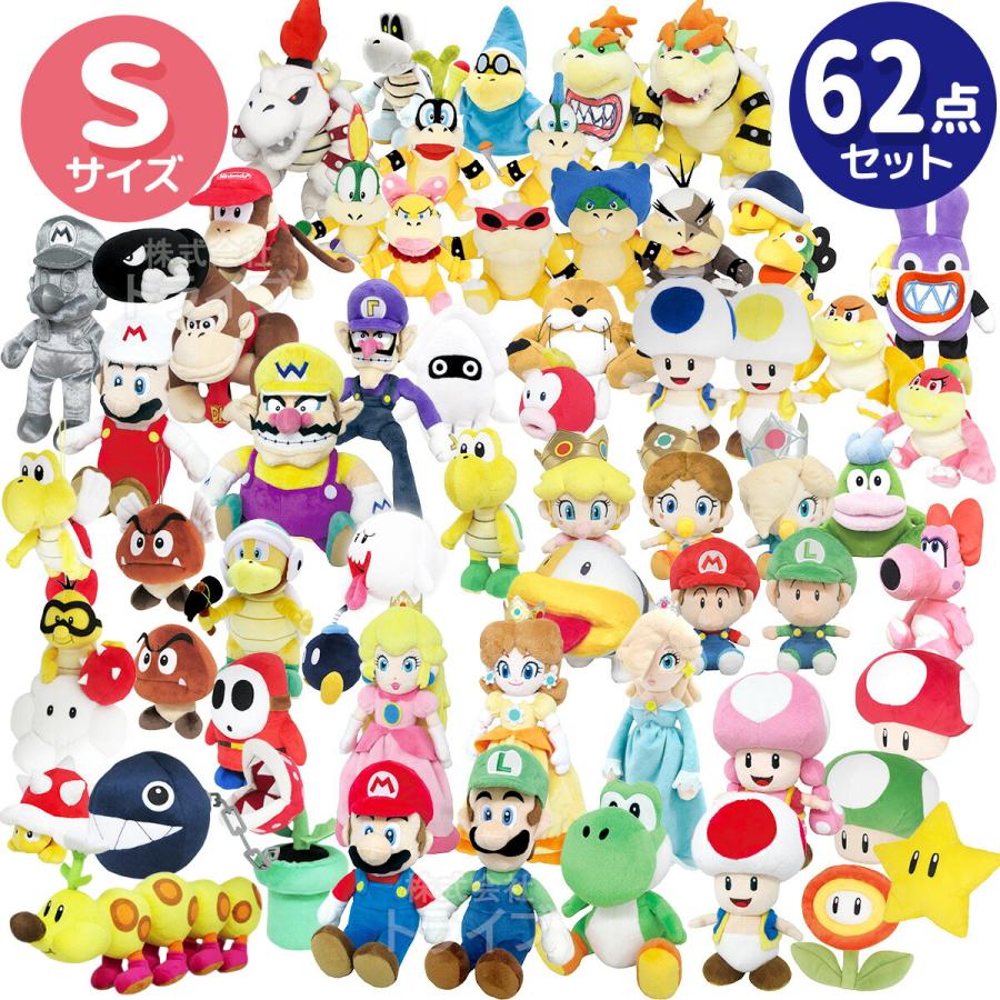 スーパーマリオ ぬいぐるみ S 62体 セット 大人買い ※ラッピング不可